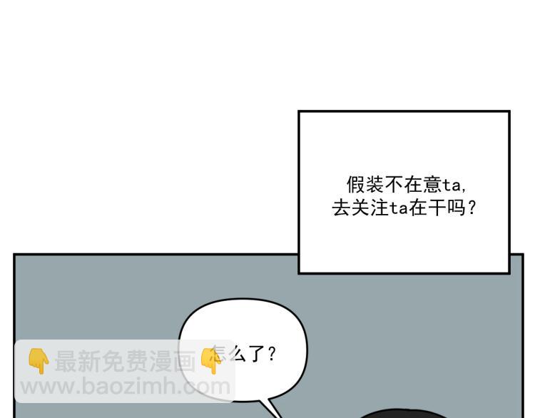 第35话  喜欢是什么(1/2)-第35话