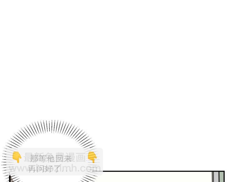 第35话  喜欢是什么(1/2)-第35话