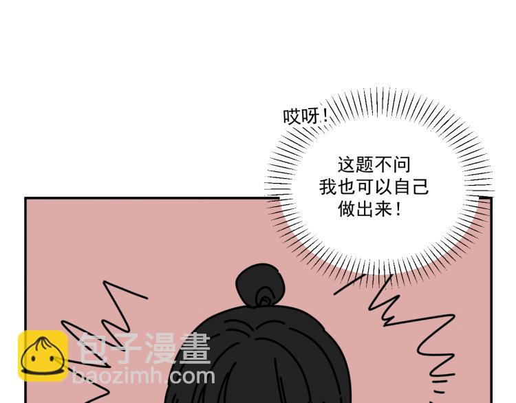 第35话  喜欢是什么(1/2)-第35话