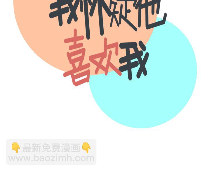 第35话  喜欢是什么(1/2)-第35话