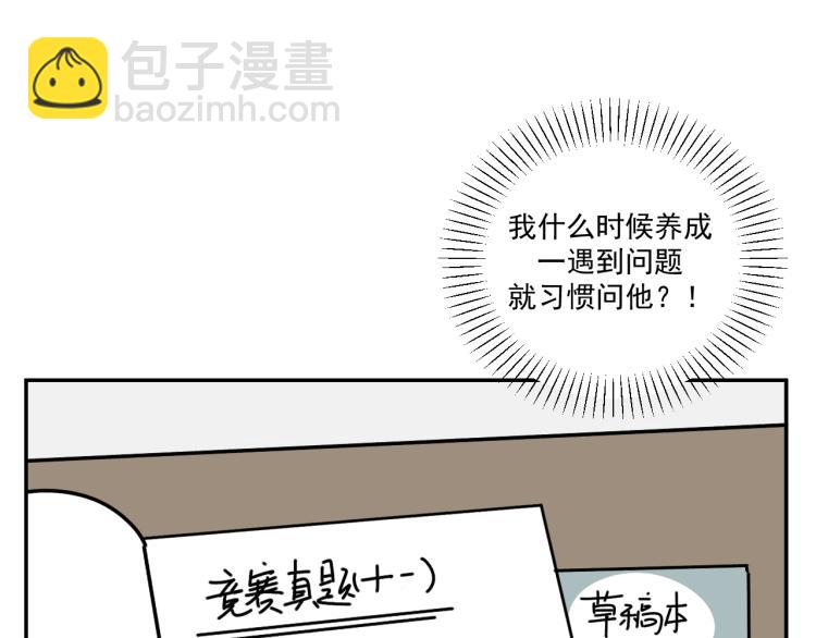 第35话  喜欢是什么(1/2)-第35话