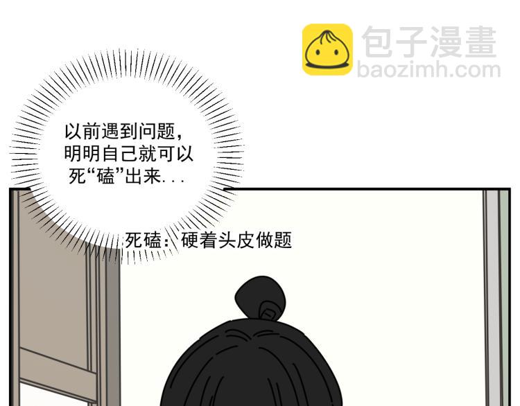 第35话  喜欢是什么(1/2)-第35话