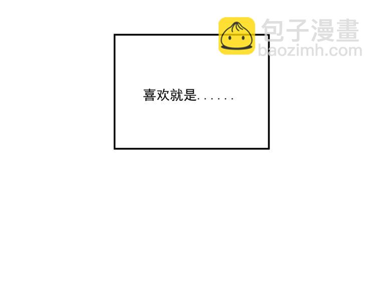 第35话  喜欢是什么(1/2)-第35话