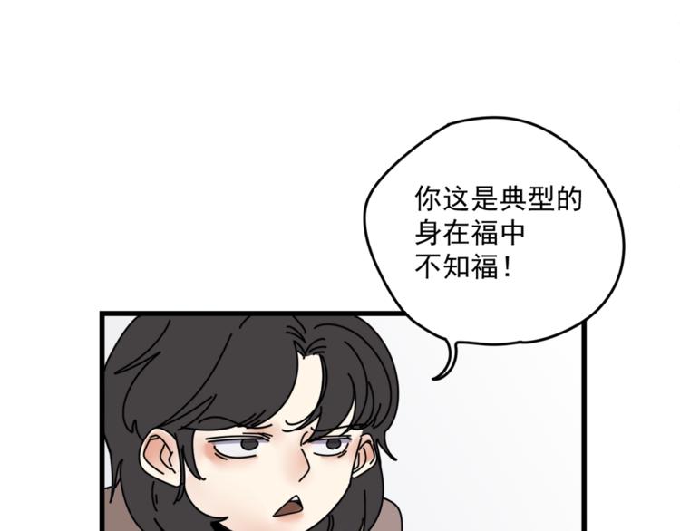 第5话  你可是他的&ldquo;唯一&rdquo;(1/2)-第5话