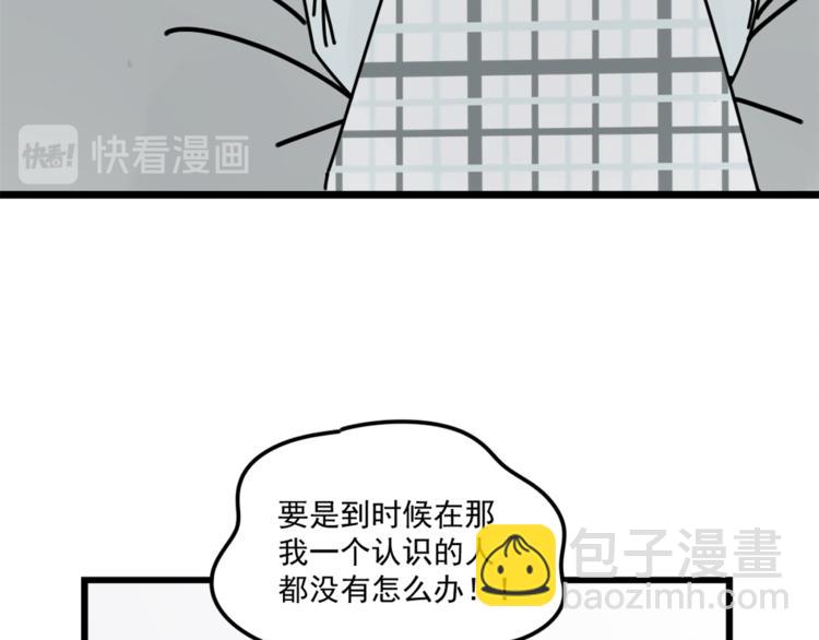 第5话  你可是他的&ldquo;唯一&rdquo;(1/2)-第5话