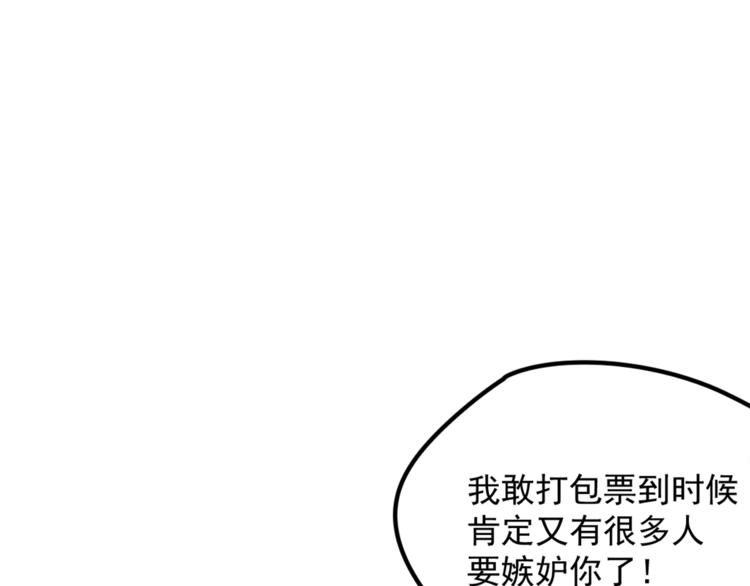 第5话  你可是他的&ldquo;唯一&rdquo;(1/2)-第5话
