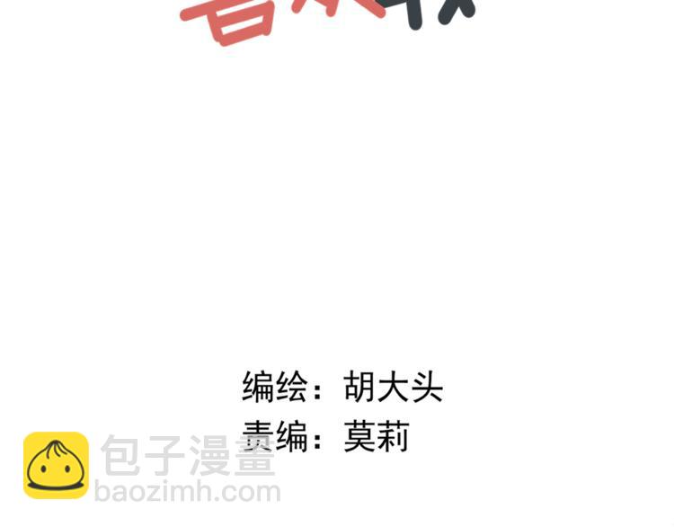 第5话  你可是他的&ldquo;唯一&rdquo;(1/2)-第5话