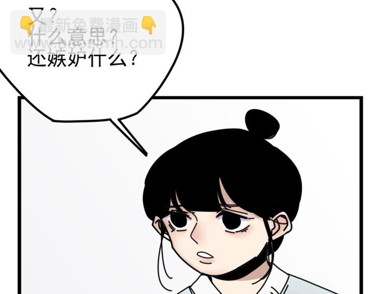 第5话  你可是他的&ldquo;唯一&rdquo;(1/2)-第5话