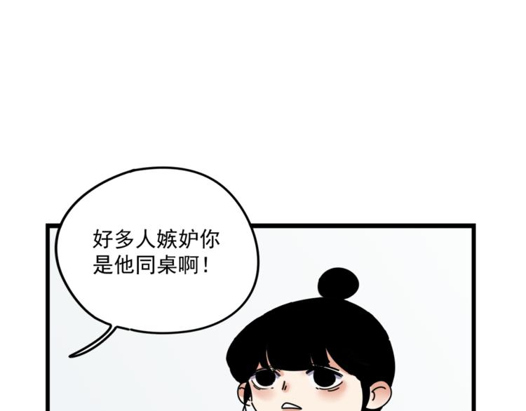 第5话  你可是他的&ldquo;唯一&rdquo;(1/2)-第5话