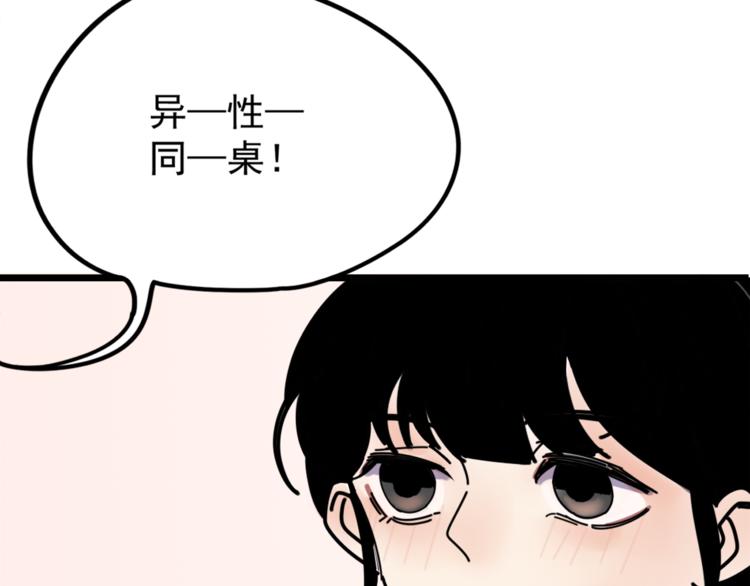 第5话  你可是他的&ldquo;唯一&rdquo;(1/2)-第5话