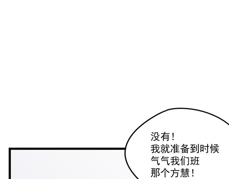 第5话  你可是他的&ldquo;唯一&rdquo;(1/2)-第5话