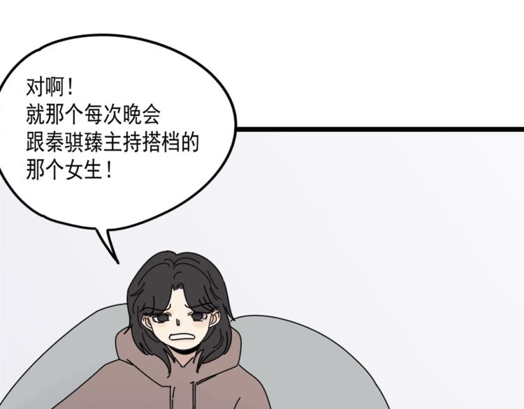 第5话  你可是他的&ldquo;唯一&rdquo;(1/2)-第5话