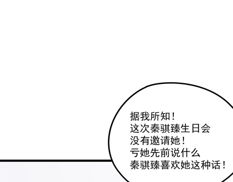 第5话  你可是他的&ldquo;唯一&rdquo;(1/2)-第5话