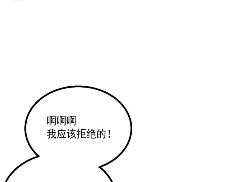 第5话  你可是他的&ldquo;唯一&rdquo;(1/2)-第5话