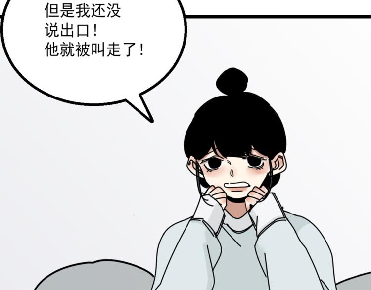 第5话  你可是他的&ldquo;唯一&rdquo;(1/2)-第5话