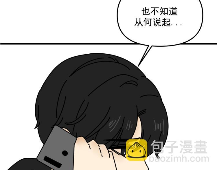 第41话   害怕失去(1/3)-第41话