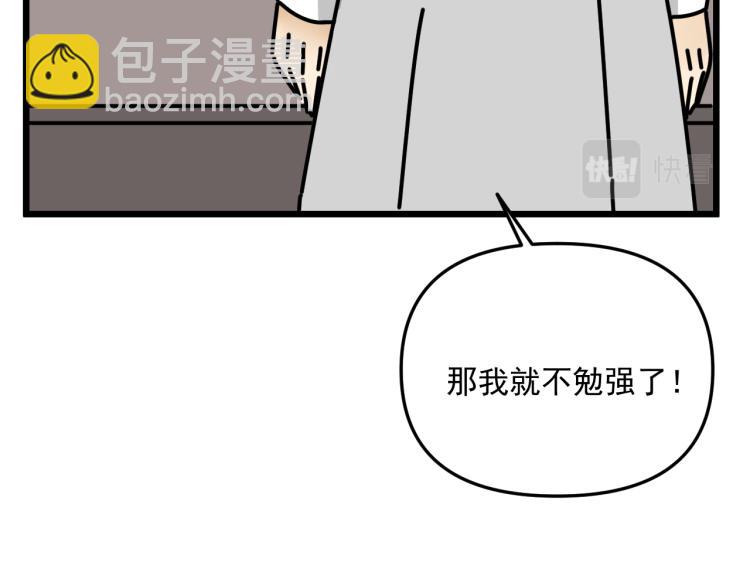 第43话 勇气(1/3)-第43话
