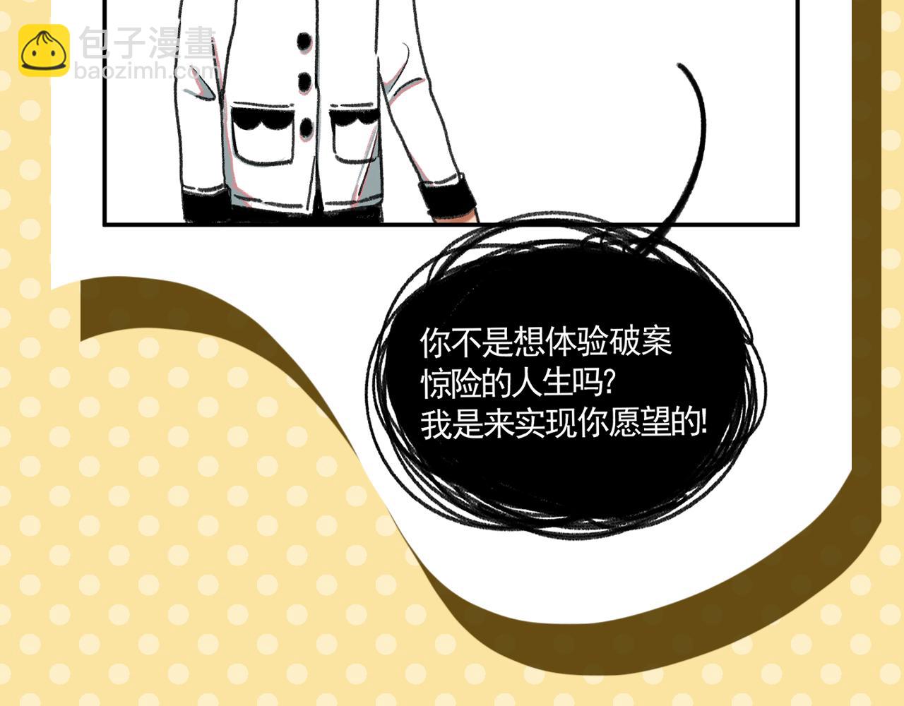 一个新故事的小预告~-第47话