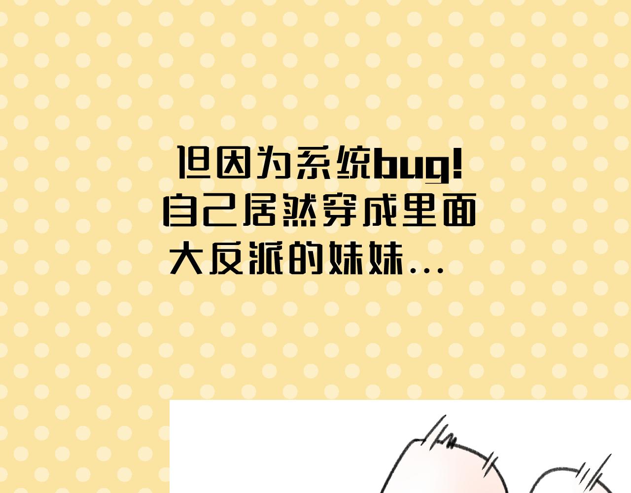 一个新故事的小预告~-第47话