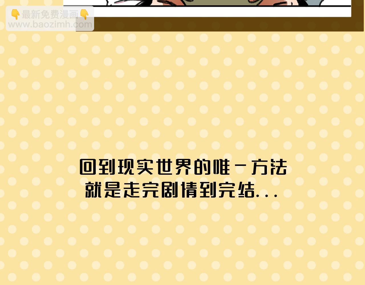 一个新故事的小预告~-第47话