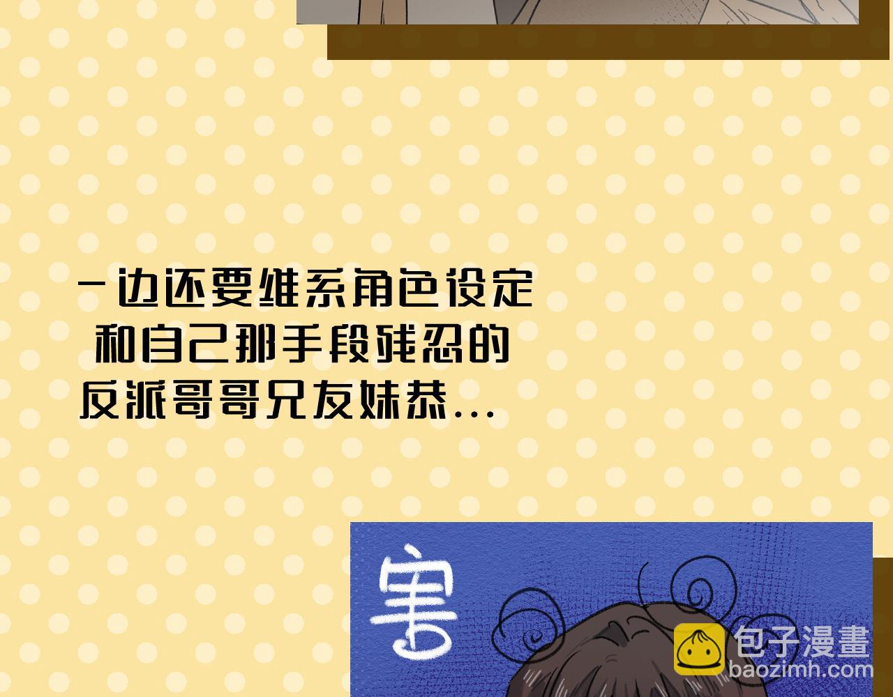 一个新故事的小预告~-第47话
