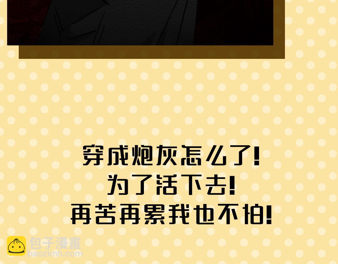 一个新故事的小预告~-第47话