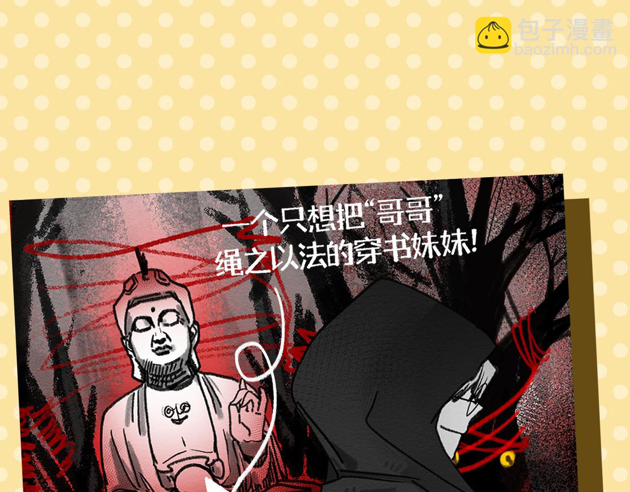 一个新故事的小预告~-第47话