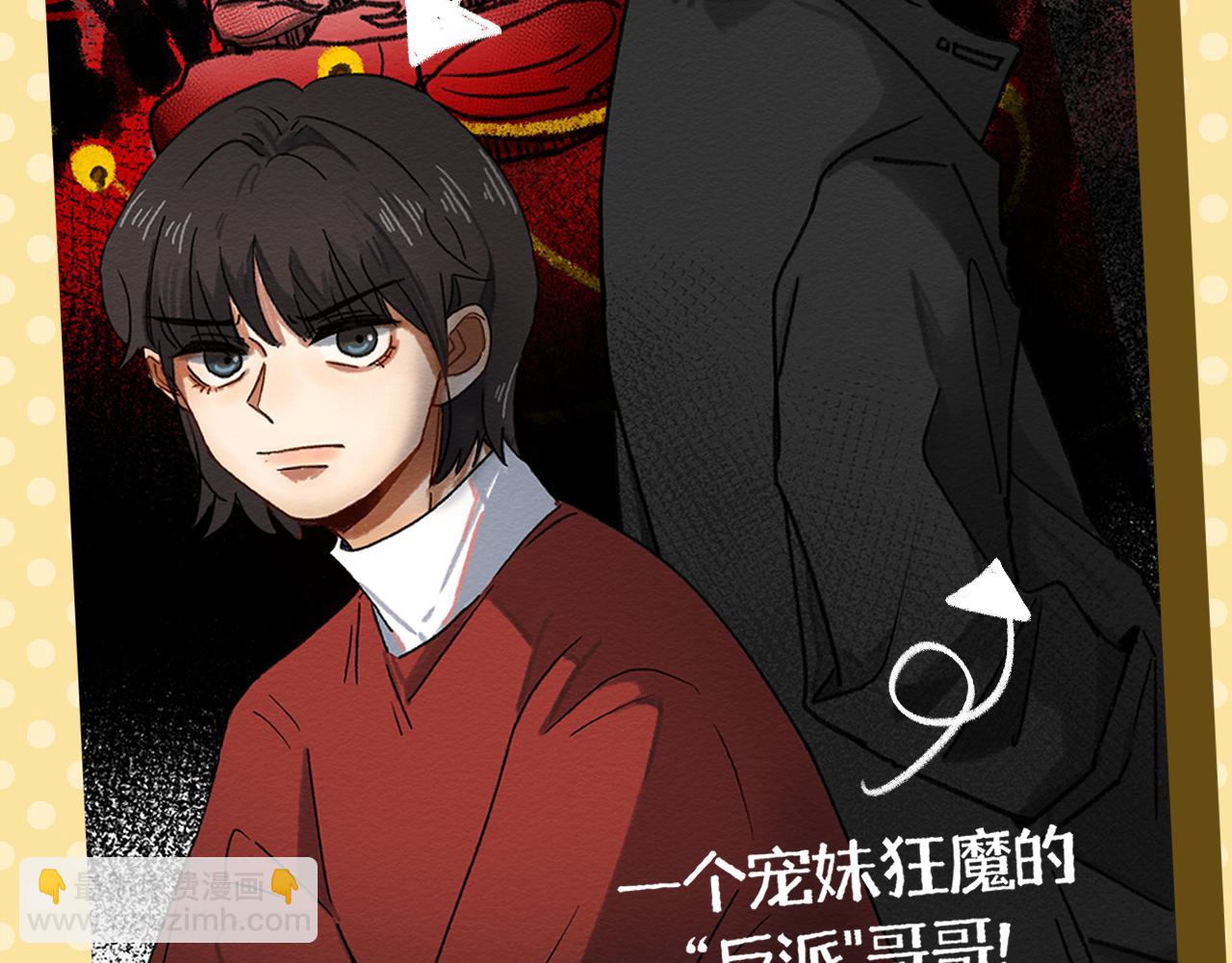 一个新故事的小预告~-第47话