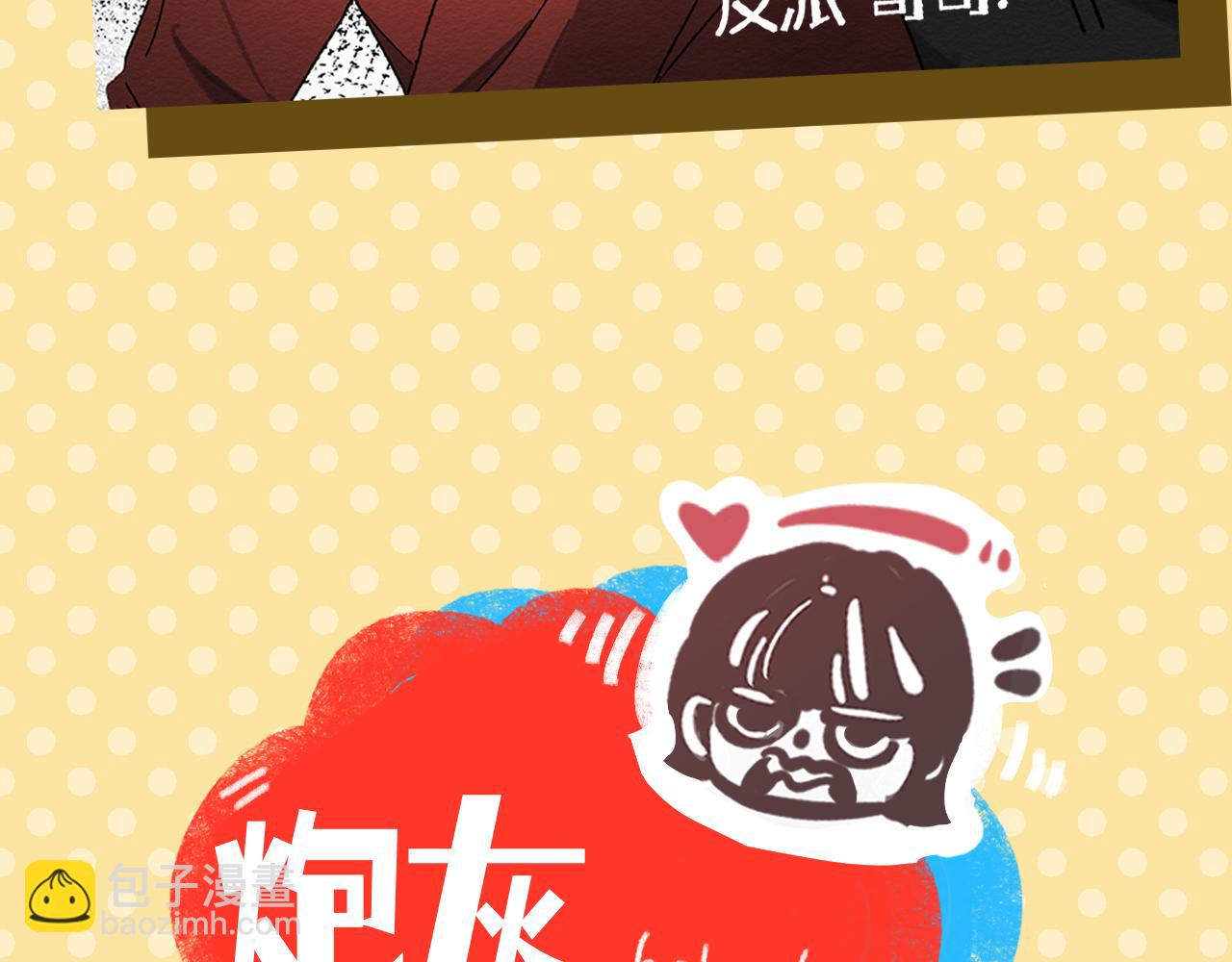 一个新故事的小预告~-第47话