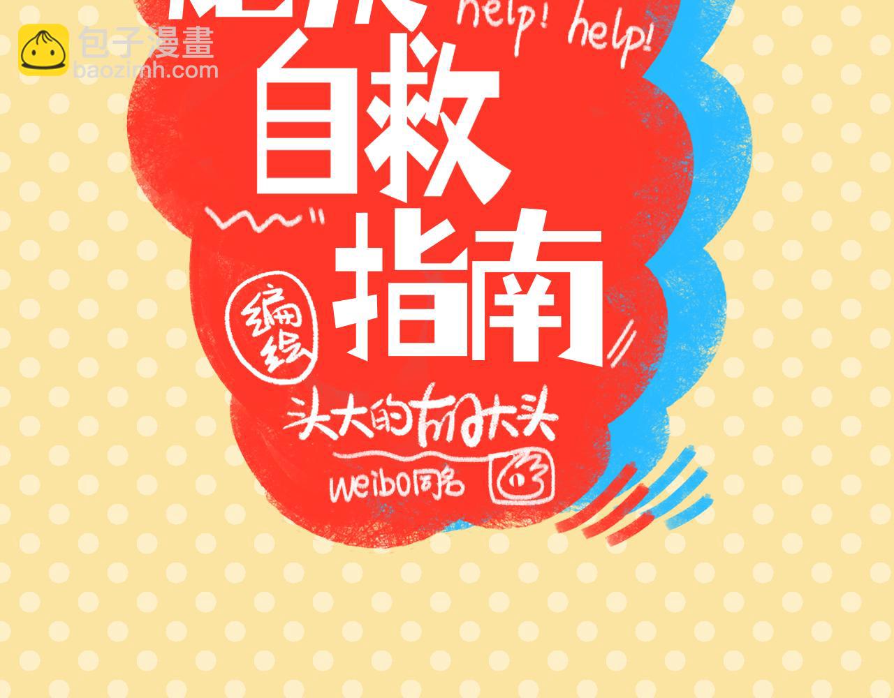 一个新故事的小预告~-第47话