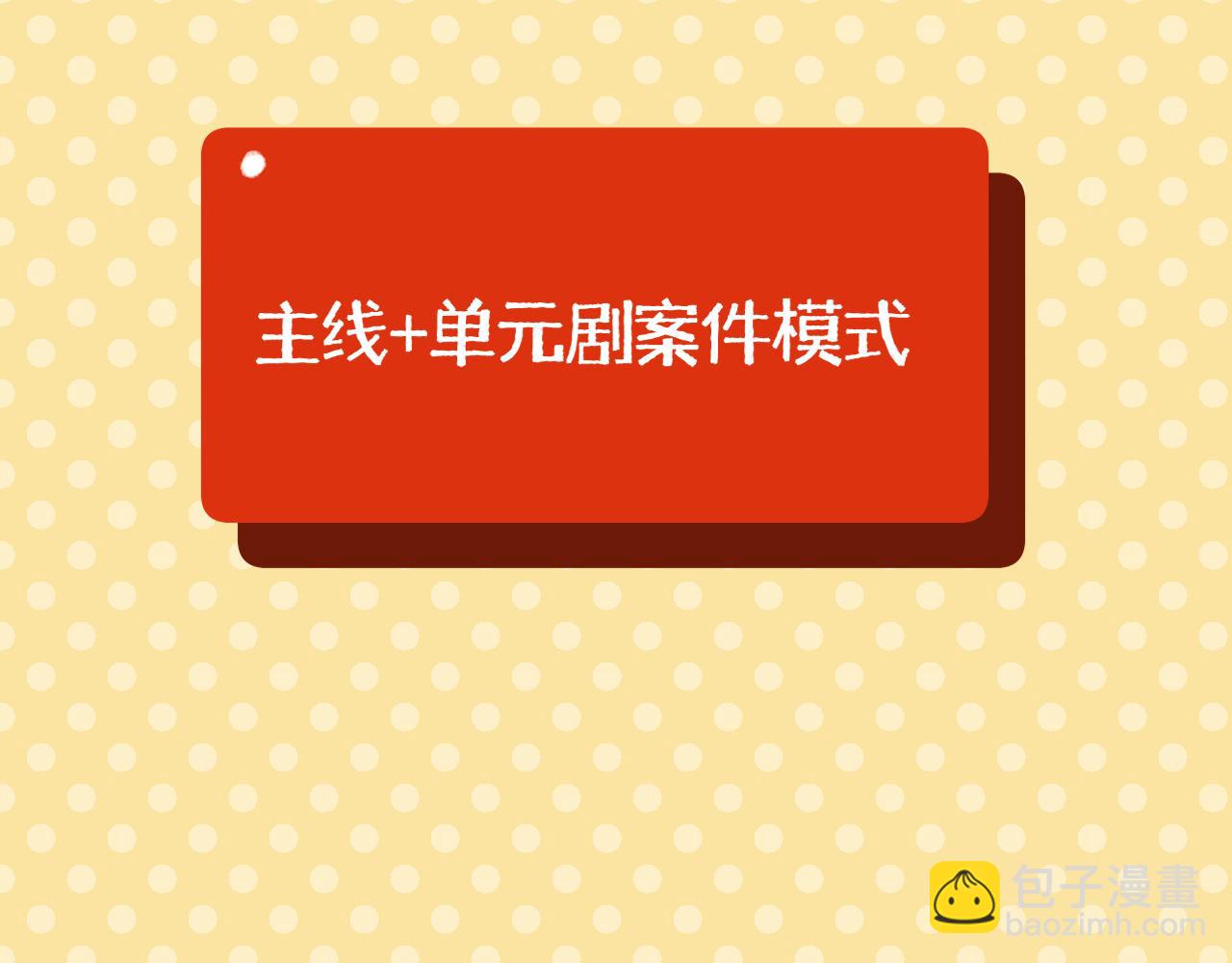 一个新故事的小预告~-第47话