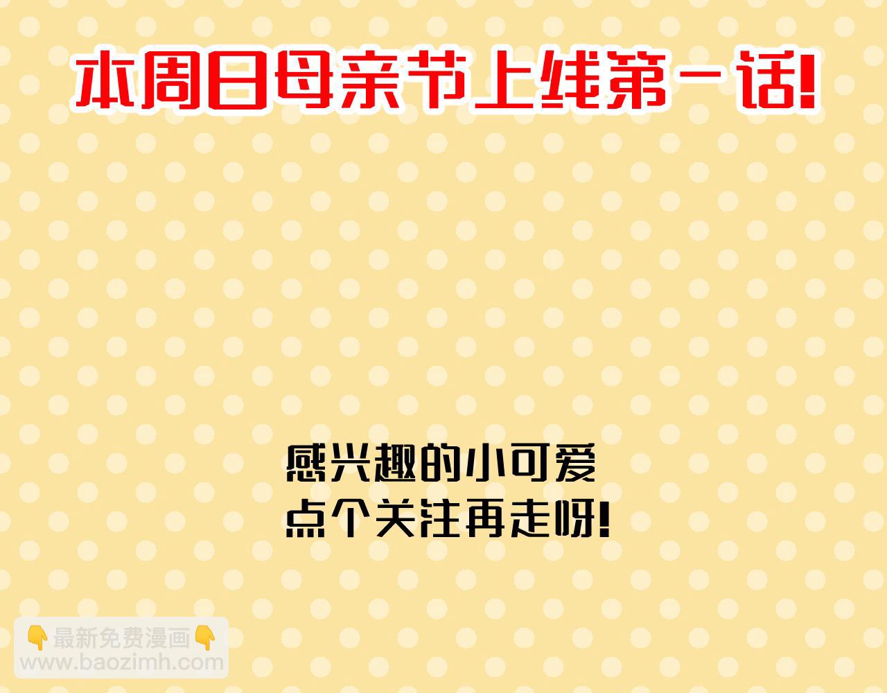 一个新故事的小预告~-第47话