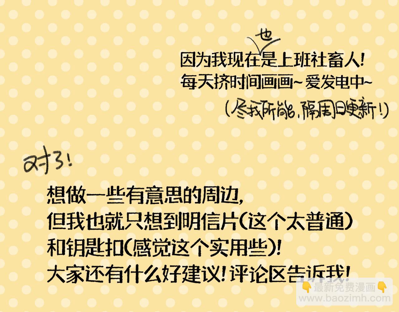 一个新故事的小预告~-第47话