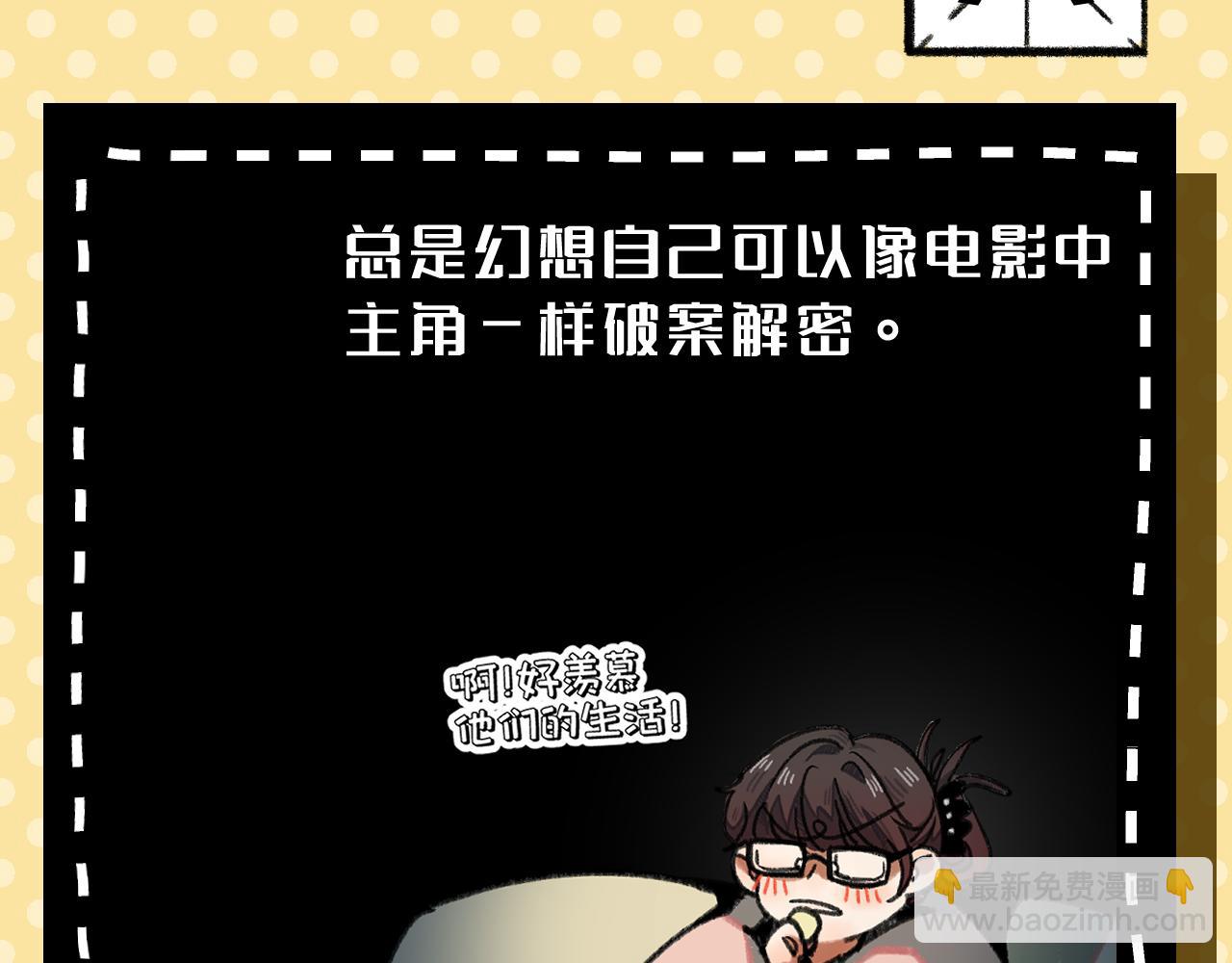 一个新故事的小预告~-第47话