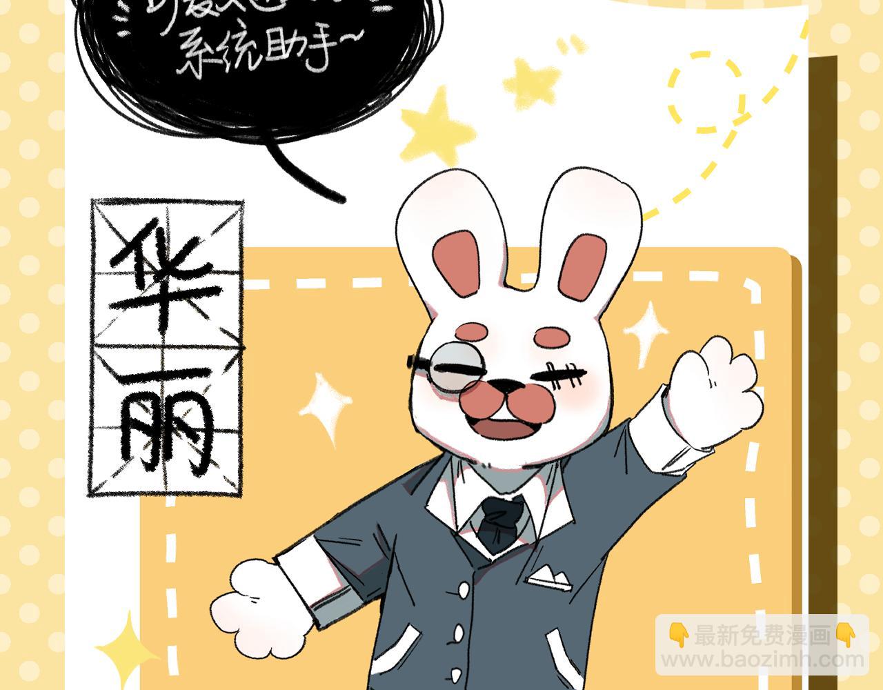 一个新故事的小预告~-第47话