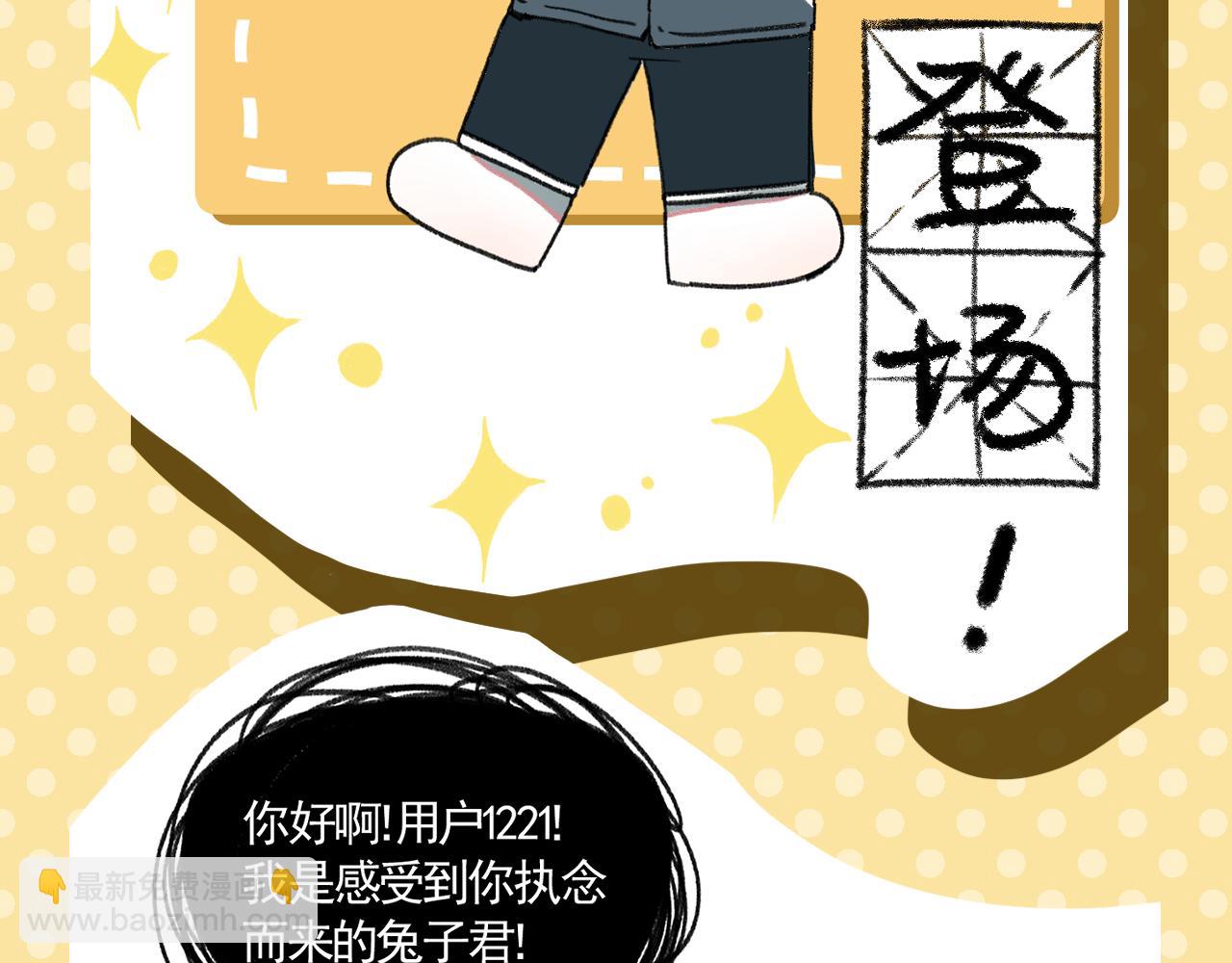 一个新故事的小预告~-第47话