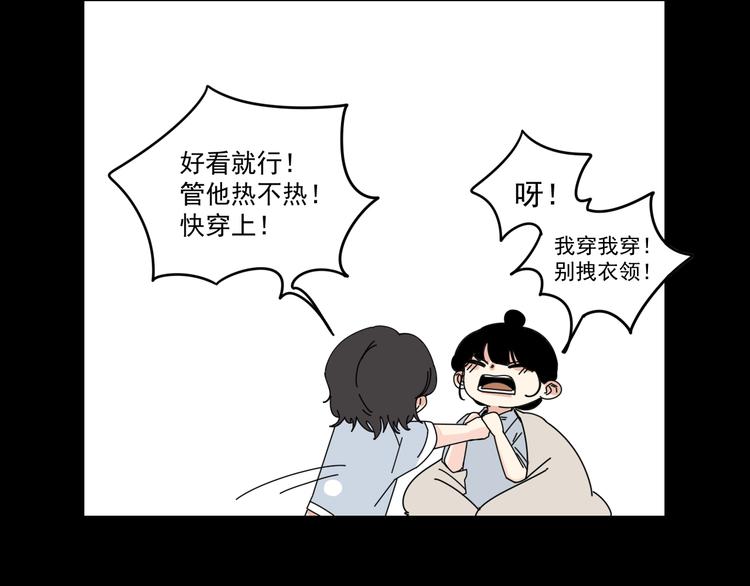第7话   让人误会的话(1/2)-第7话