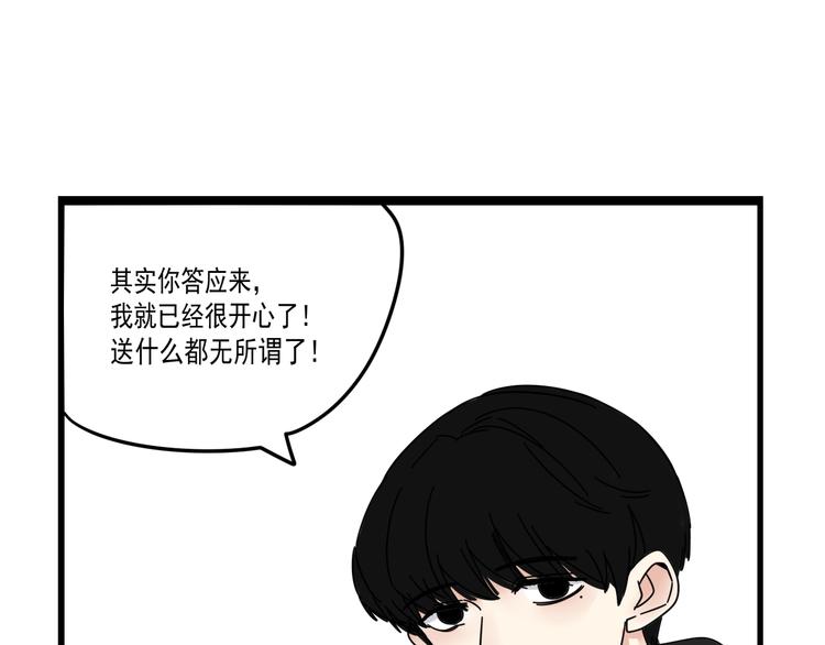 第7话   让人误会的话(1/2)-第7话