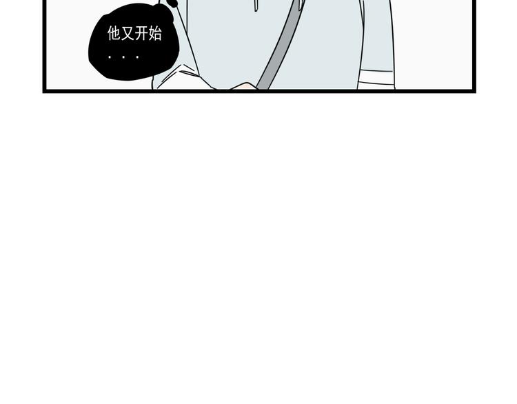 第7话   让人误会的话(1/2)-第7话