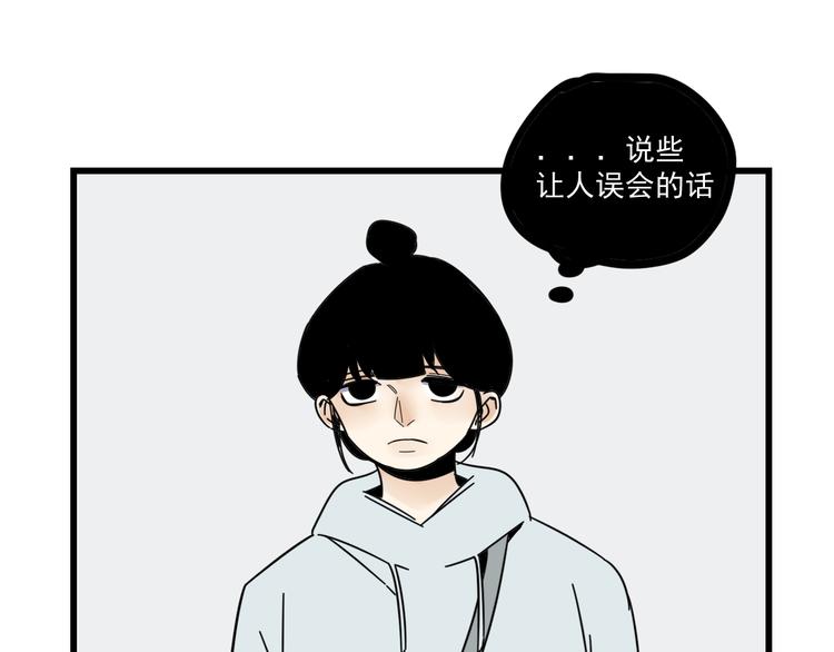 第7话   让人误会的话(1/2)-第7话
