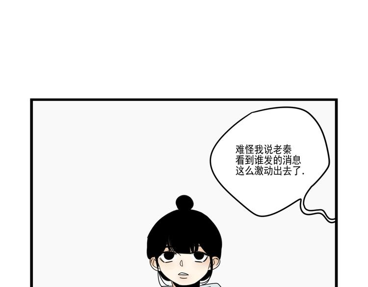 第7话   让人误会的话(1/2)-第7话