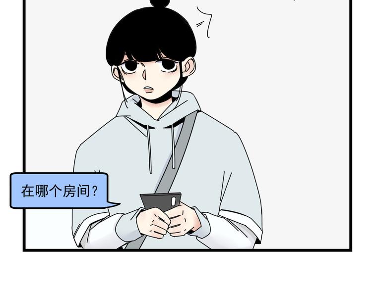 第7话   让人误会的话(1/2)-第7话