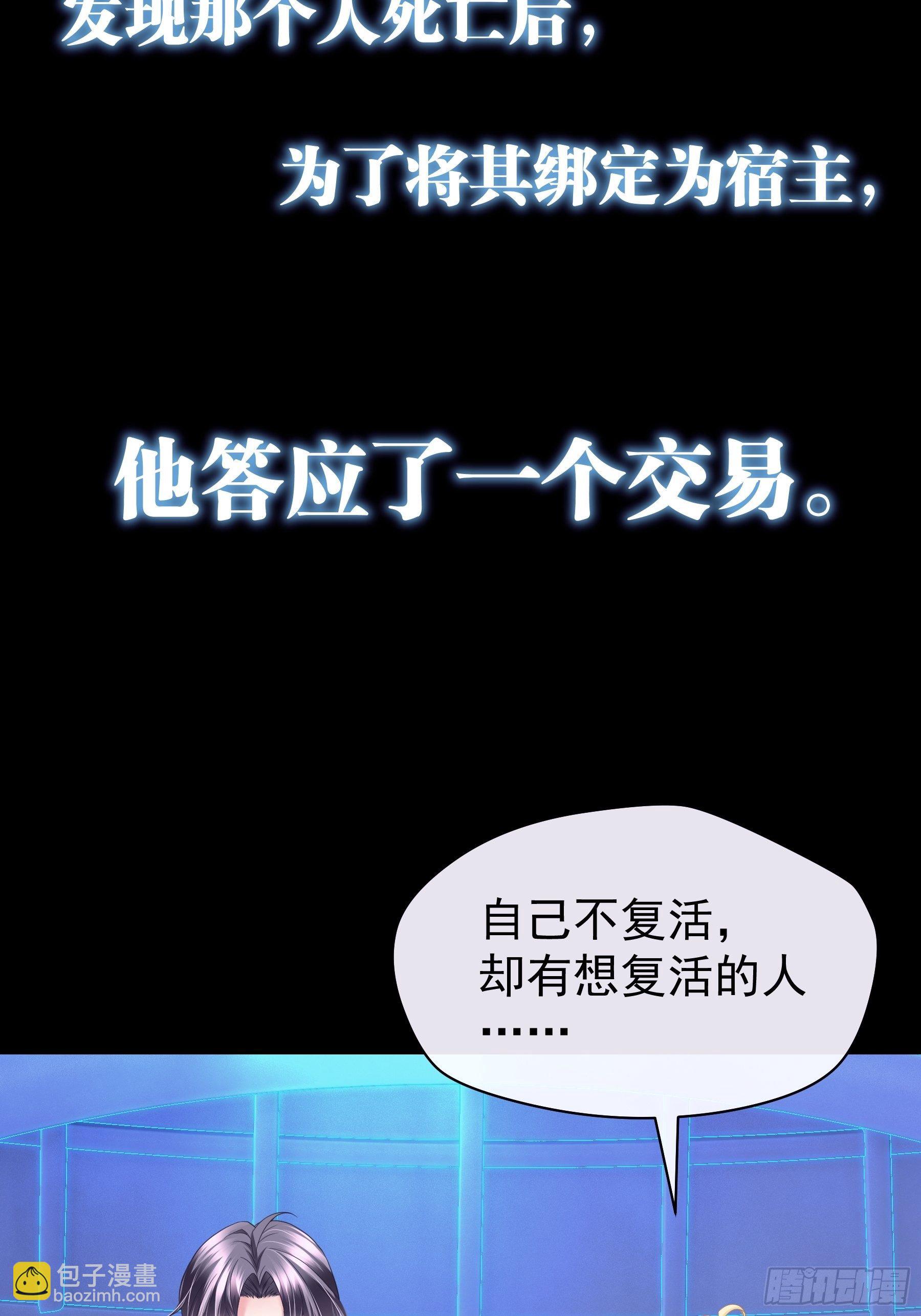 🍘我怀疑系统喜欢我 11月6日，上线五连更 第10页