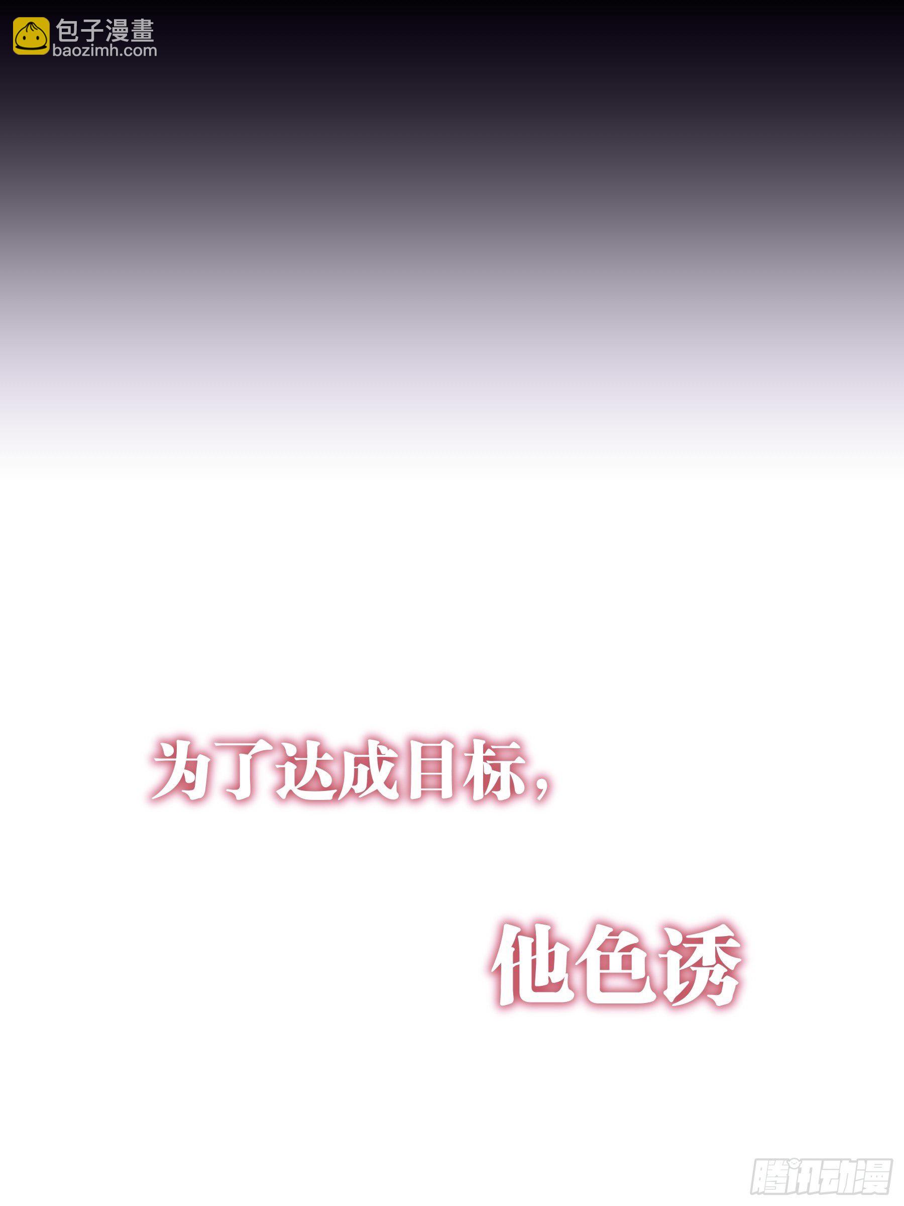 🍘我怀疑系统喜欢我 11月6日，上线五连更 第13页