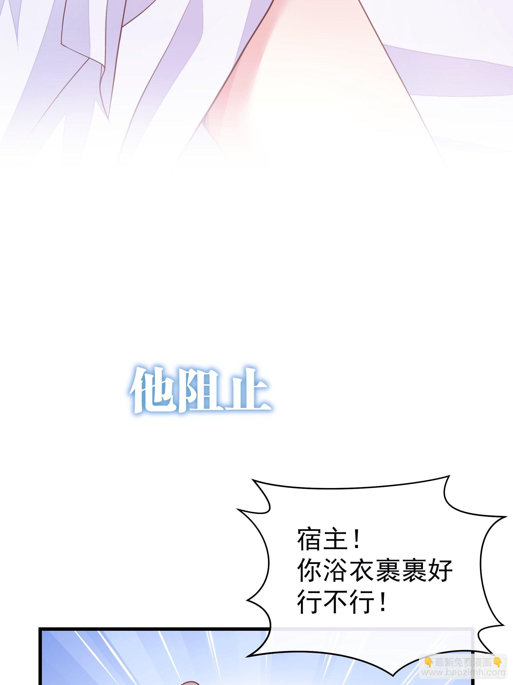 🍘我怀疑系统喜欢我 11月6日，上线五连更 第16页