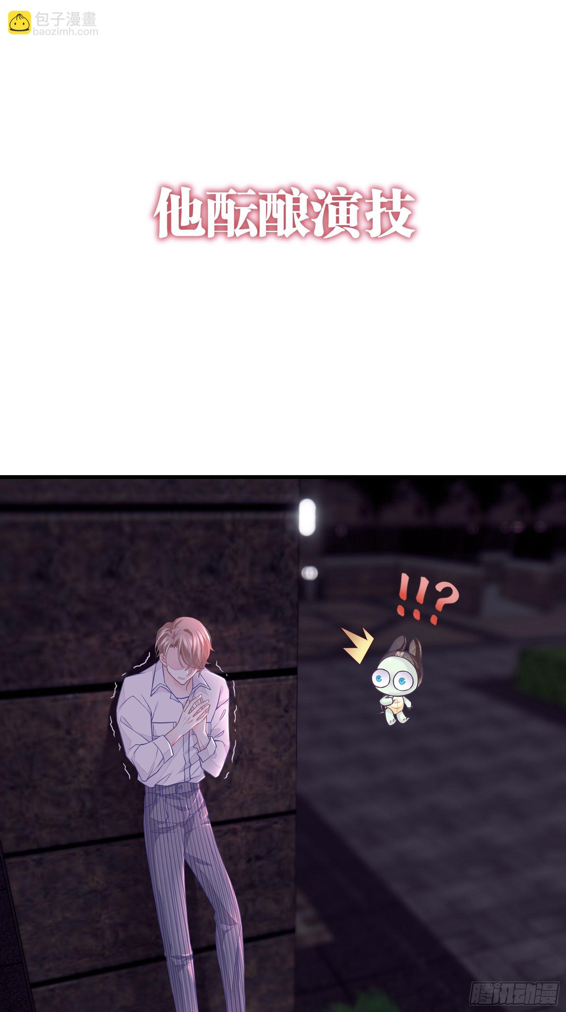 🍘我怀疑系统喜欢我 11月6日，上线五连更 第18页
