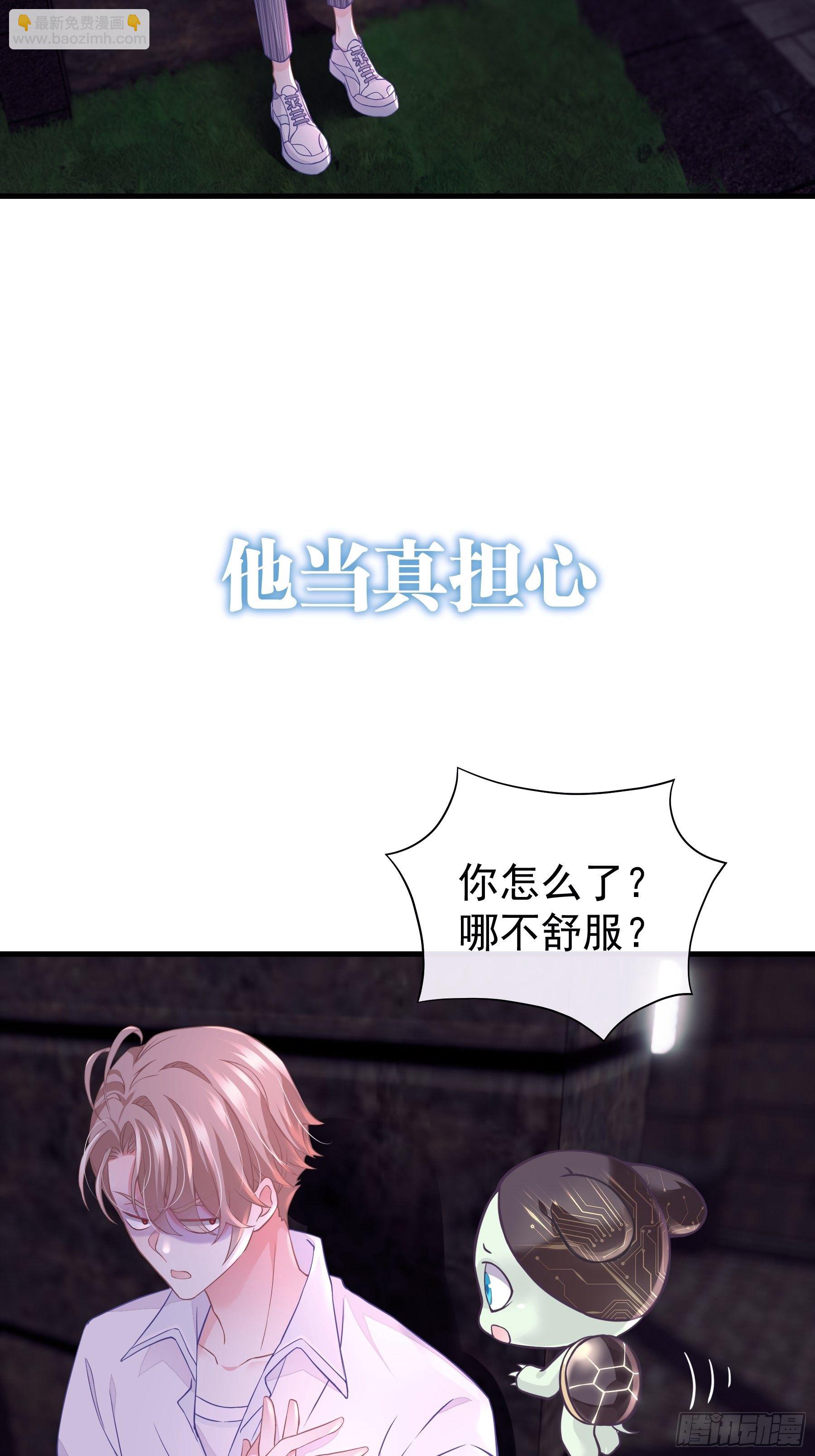 🍘我怀疑系统喜欢我 11月6日，上线五连更 第19页