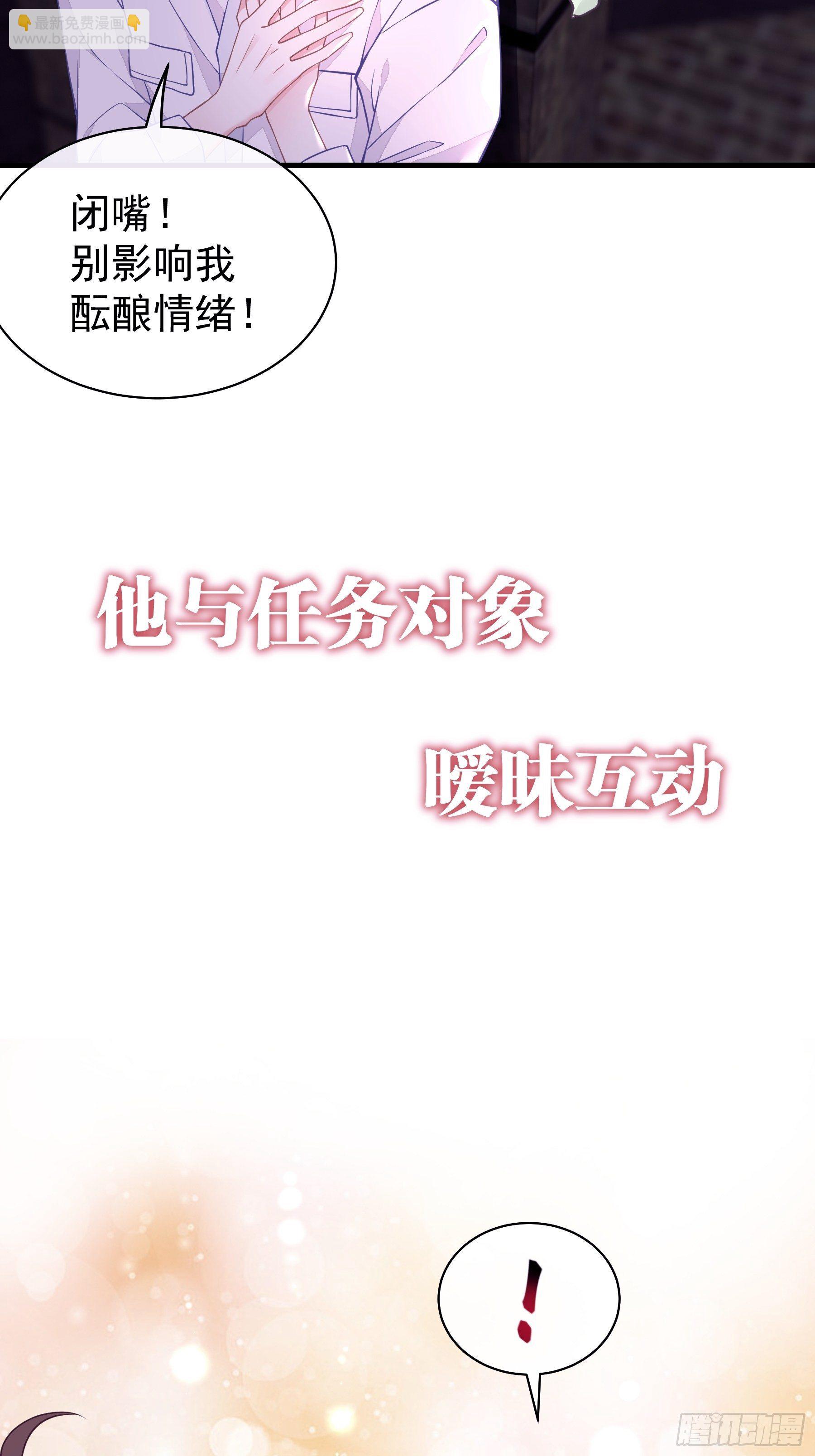 🍘我怀疑系统喜欢我 11月6日，上线五连更 第20页
