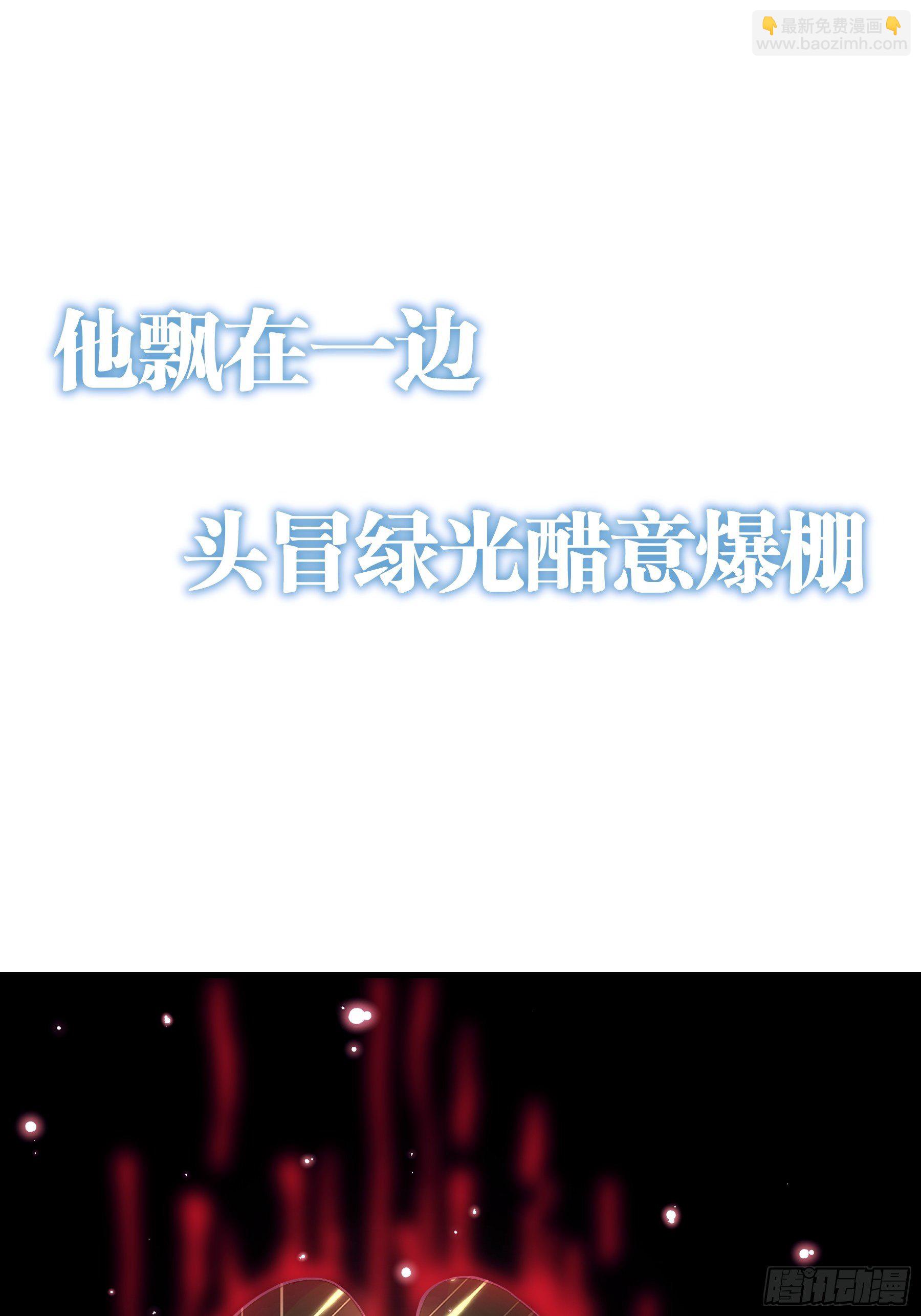 🍘我怀疑系统喜欢我 11月6日，上线五连更 第22页