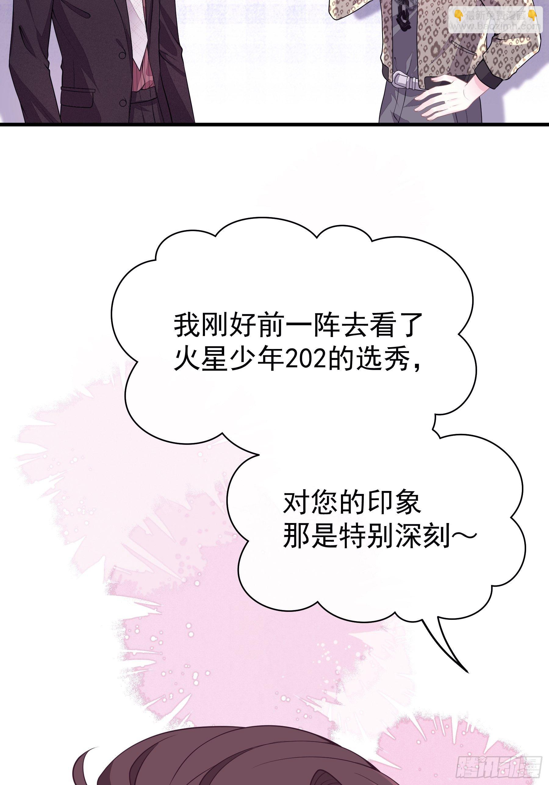 🍘我怀疑系统喜欢我 10-白洛掉马 第14页